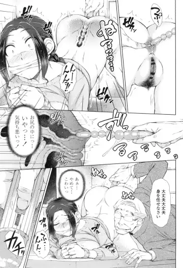 [Isorashi] ○○○ Suki na Boku no Yome ga Onna Kyoushi na Ken Fhentai - Page 54