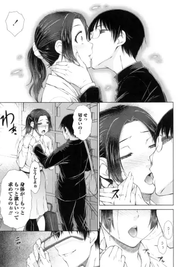 [Isorashi] ○○○ Suki na Boku no Yome ga Onna Kyoushi na Ken Fhentai - Page 78