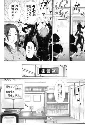 [Isorashi] ○○○ Suki na Boku no Yome ga Onna Kyoushi na Ken Fhentai - Page 93