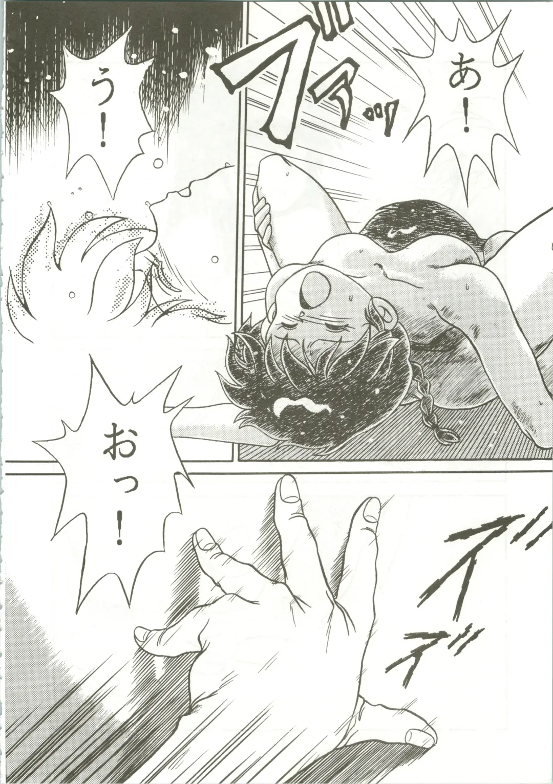 [Habaribureo] Top Secret! Vol. 01 Fhentai - Page 16