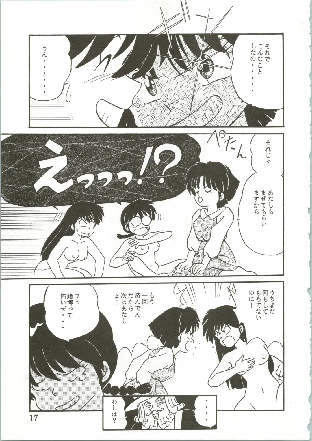 [Habaribureo] Top Secret! Vol. 01 Fhentai - Page 19