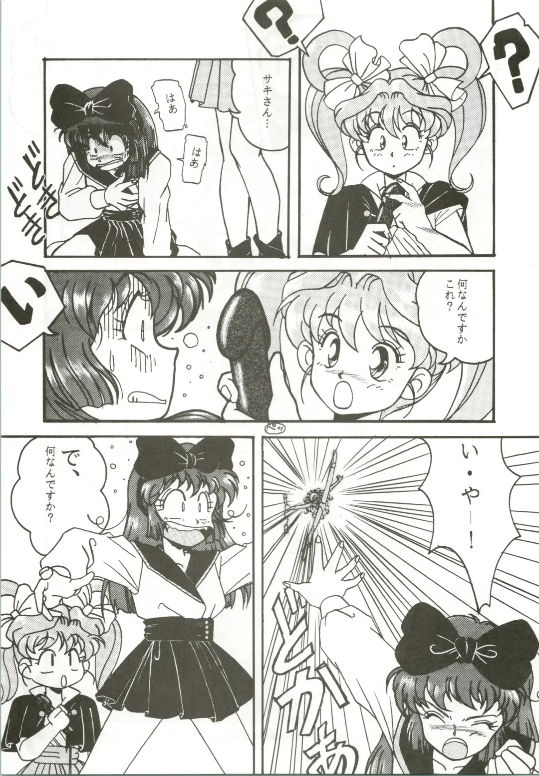 [Habaribureo] Top Secret! Vol. 01 Fhentai - Page 23