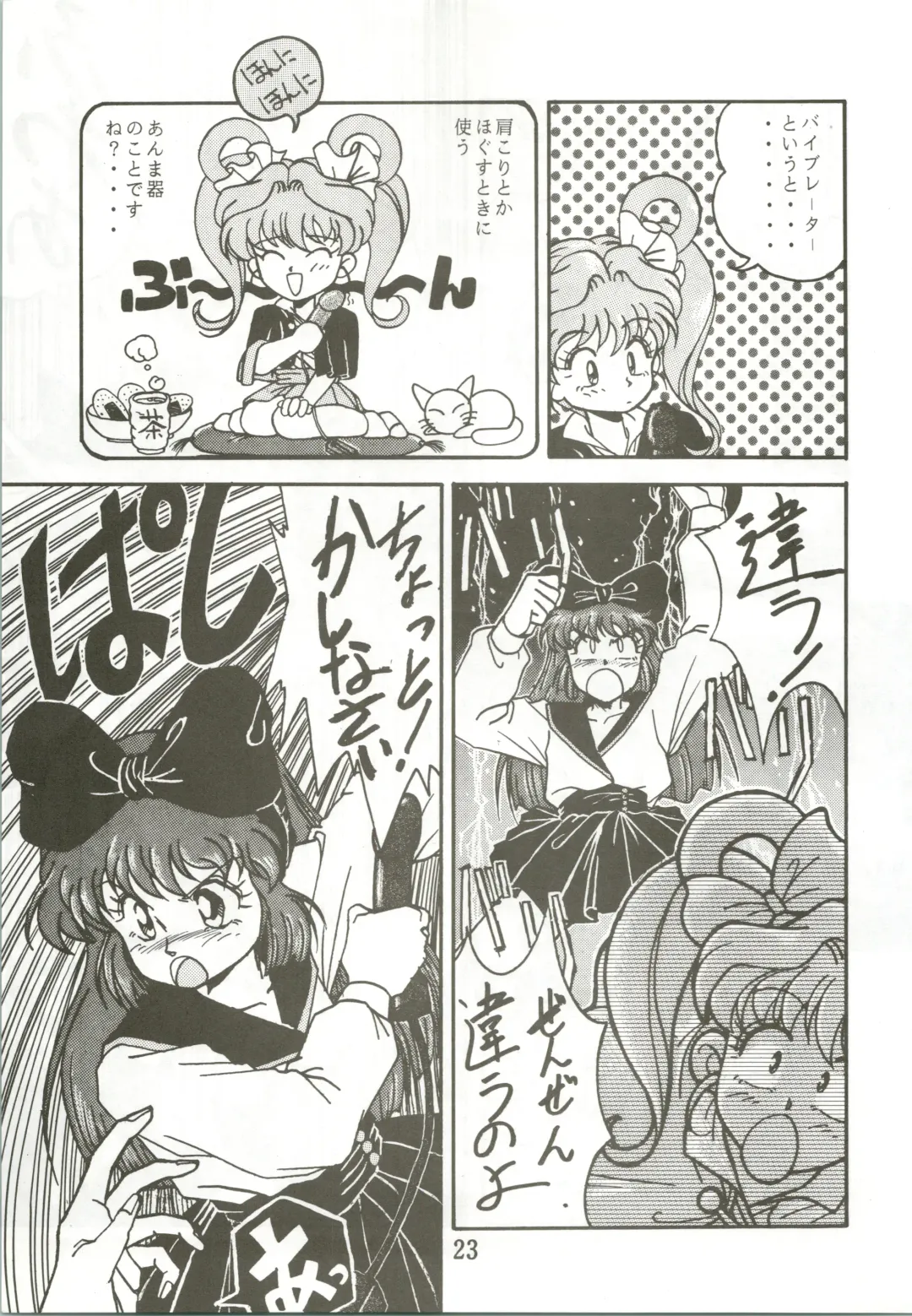 [Habaribureo] Top Secret! Vol. 01 Fhentai - Page 25