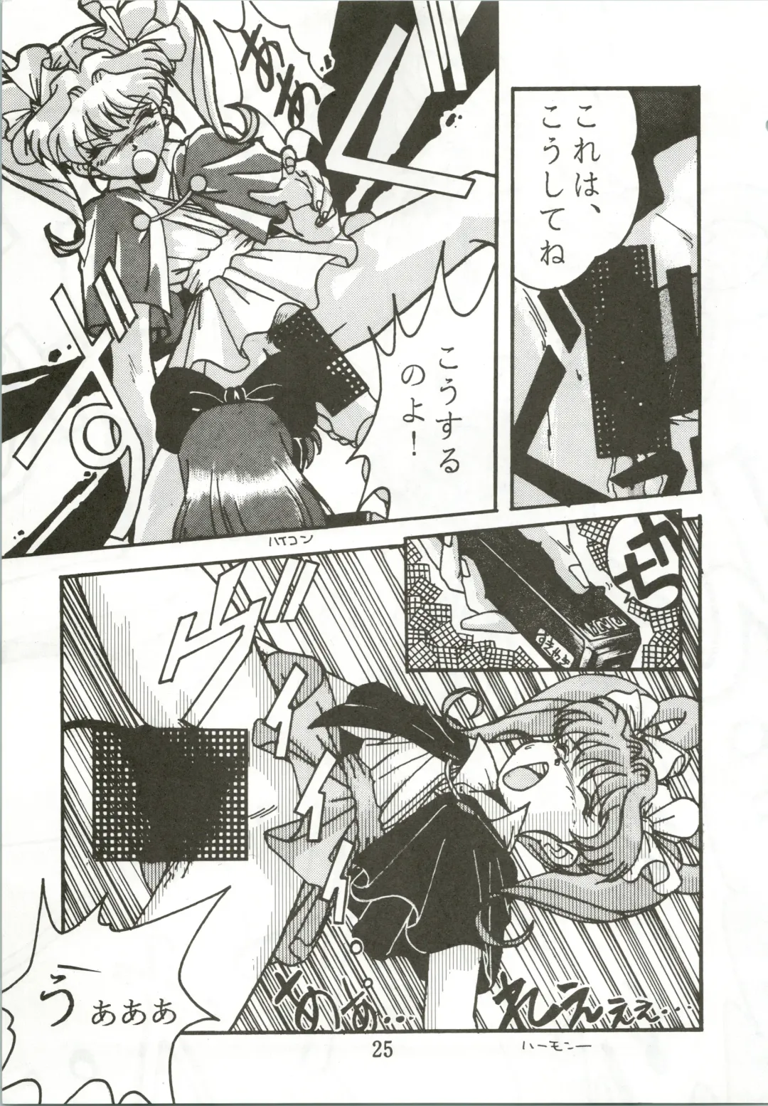 [Habaribureo] Top Secret! Vol. 01 Fhentai - Page 27