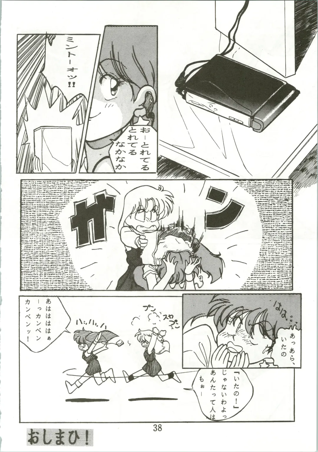 [Habaribureo] Top Secret! Vol. 01 Fhentai - Page 40