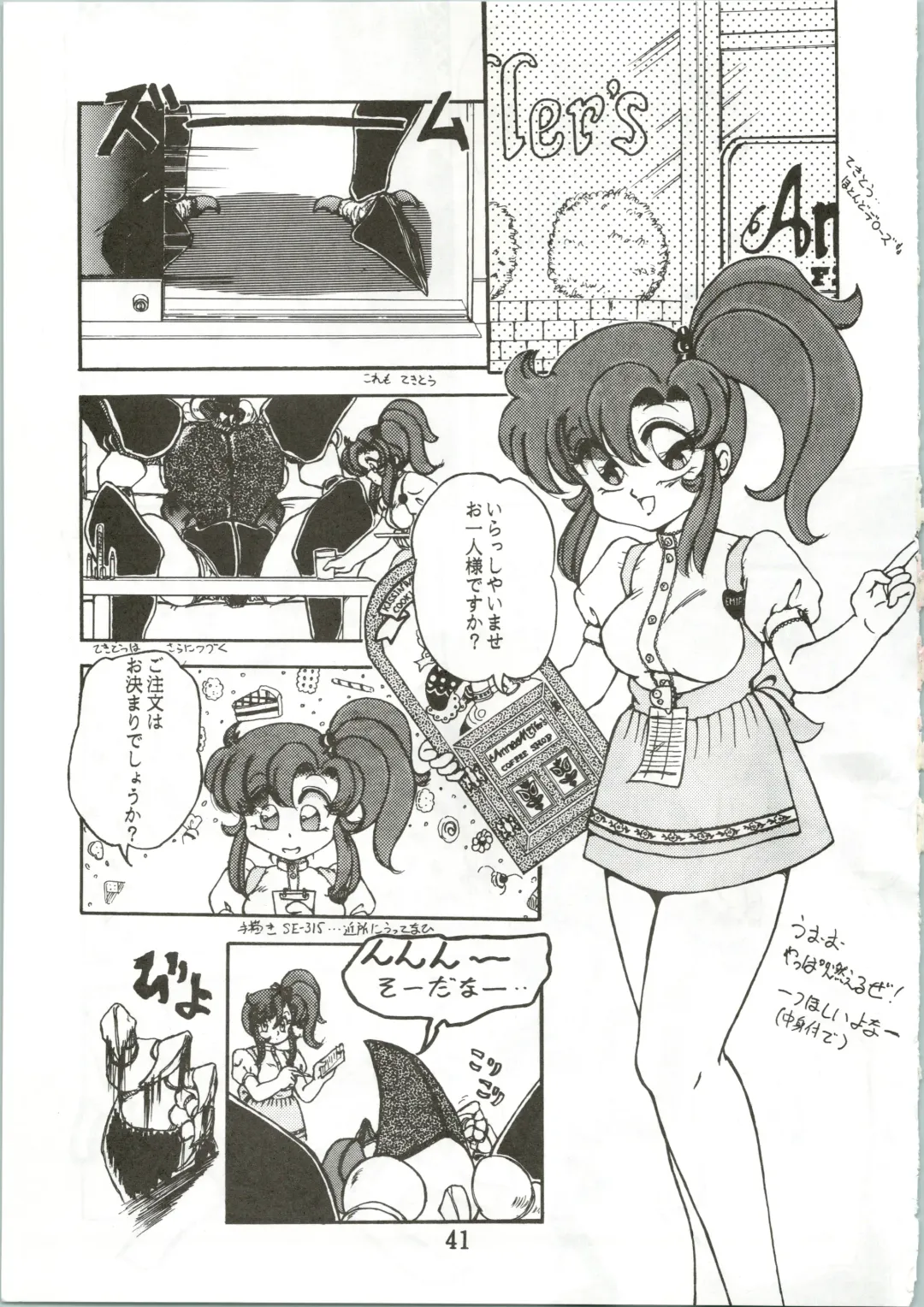 [Habaribureo] Top Secret! Vol. 01 Fhentai - Page 43