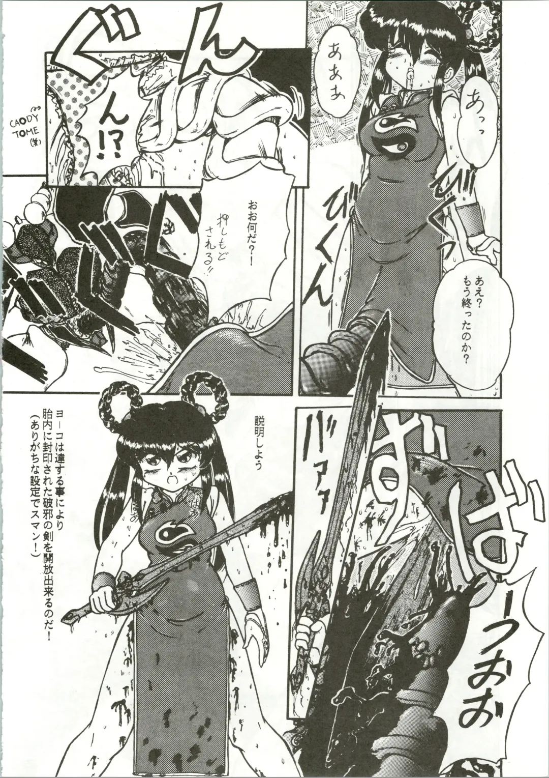 [Habaribureo] Top Secret! Vol. 01 Fhentai - Page 50