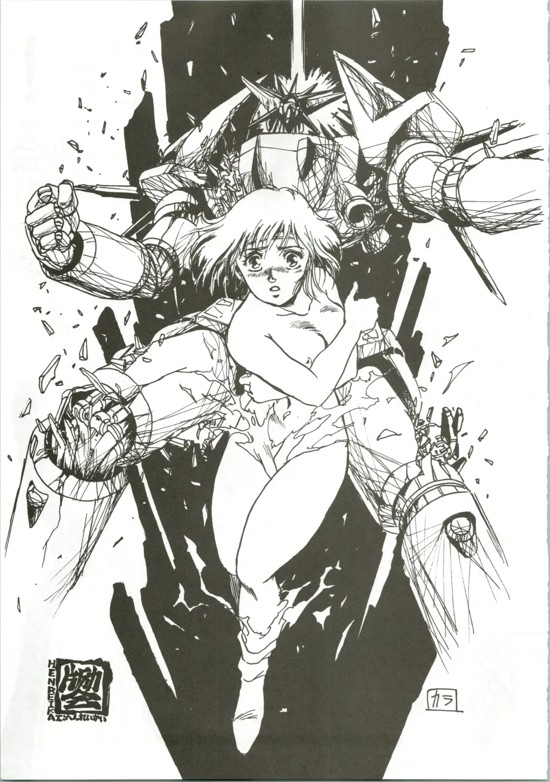 [Habaribureo] Top Secret! Vol. 01 Fhentai - Page 53