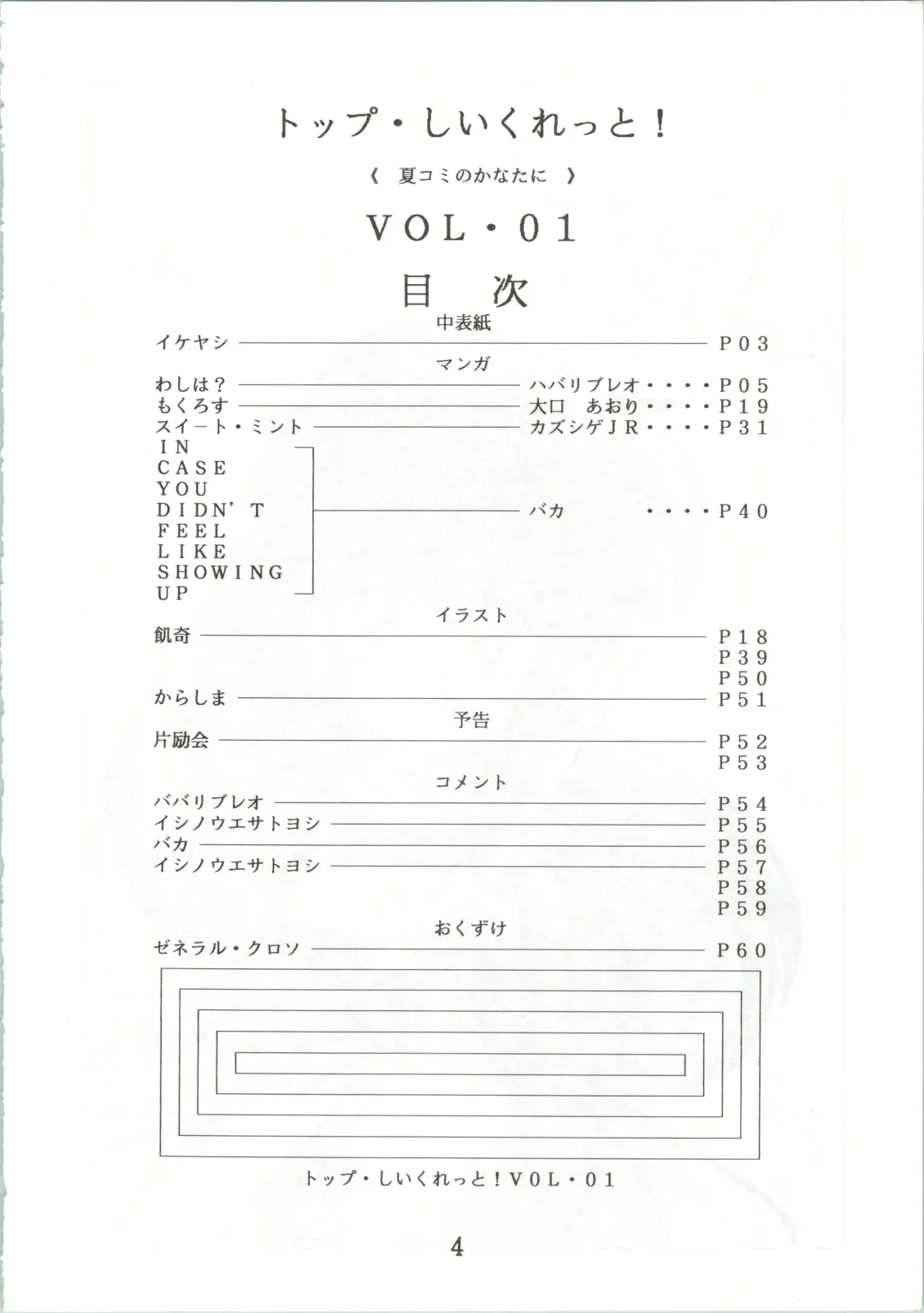 [Habaribureo] Top Secret! Vol. 01 Fhentai - Page 6