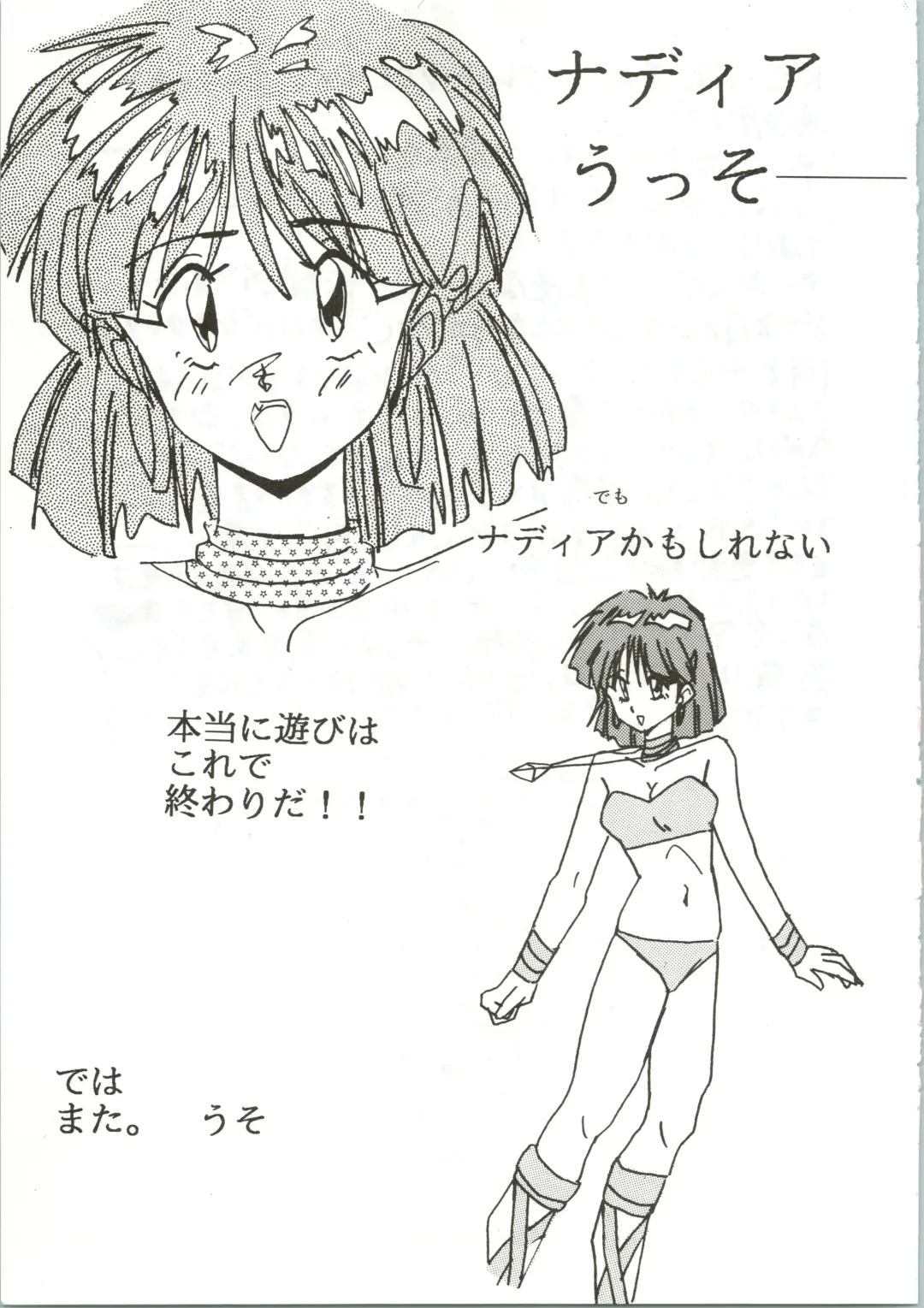 [Habaribureo] Top Secret! Vol. 01 Fhentai - Page 61