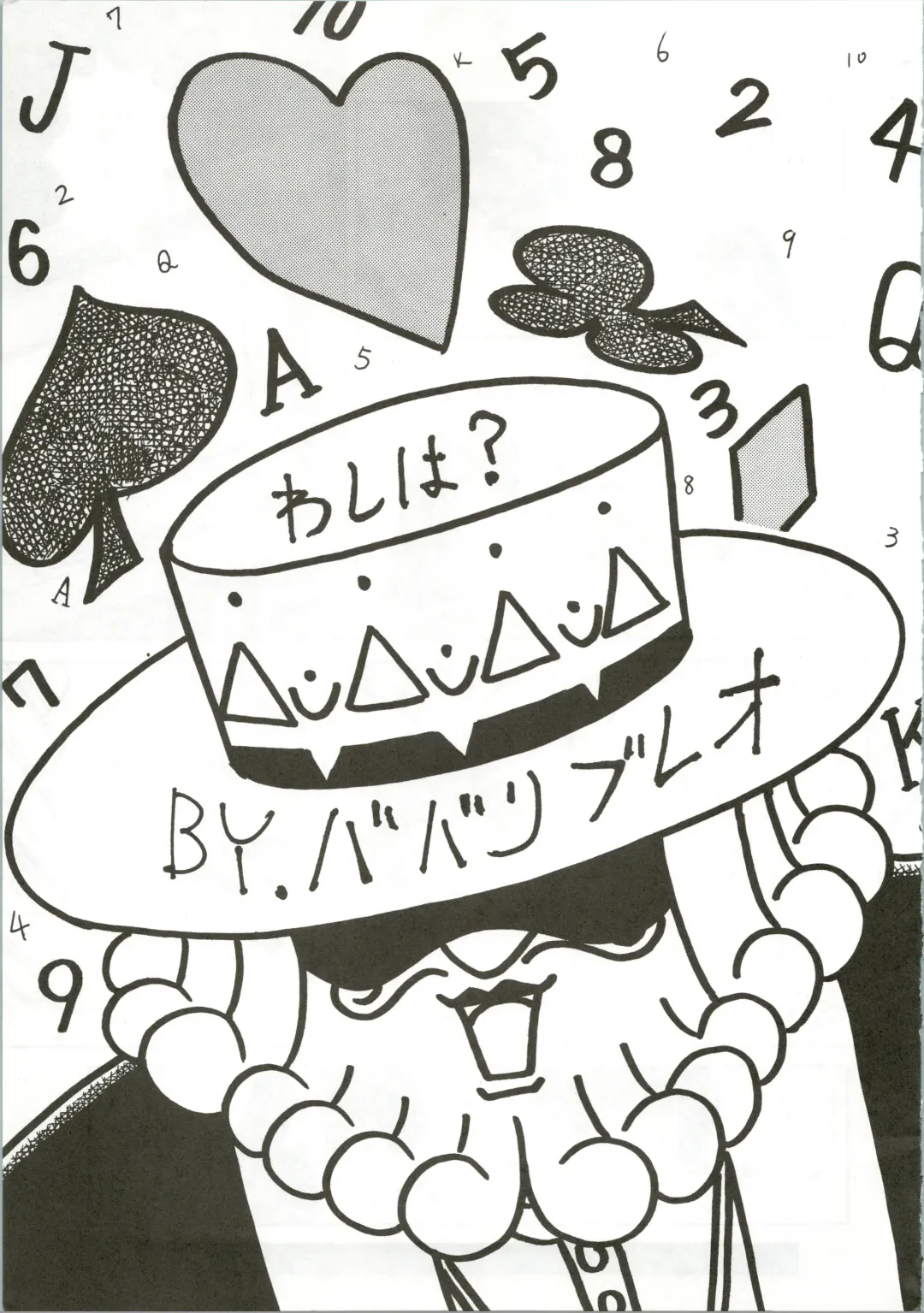 [Habaribureo] Top Secret! Vol. 01 Fhentai - Page 7