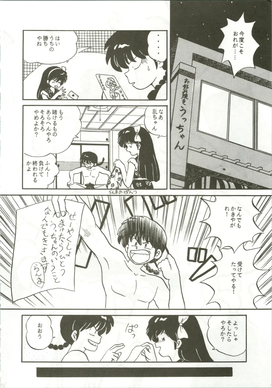 [Habaribureo] Top Secret! Vol. 01 Fhentai - Page 8