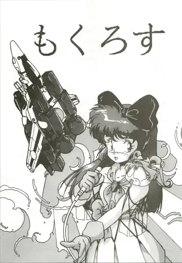 [Habaribureo] Top Secret! Vol. 01 Fhentai - Page 21