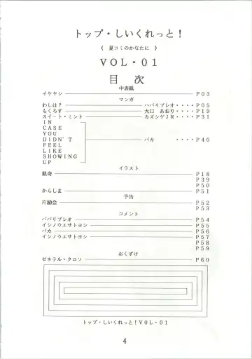 [Habaribureo] Top Secret! Vol. 01 Fhentai - Page 6