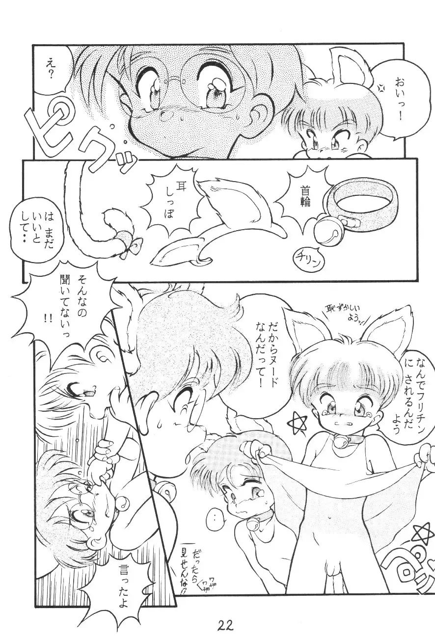 [Horror Akiba] Condense Milk Fhentai - Page 22