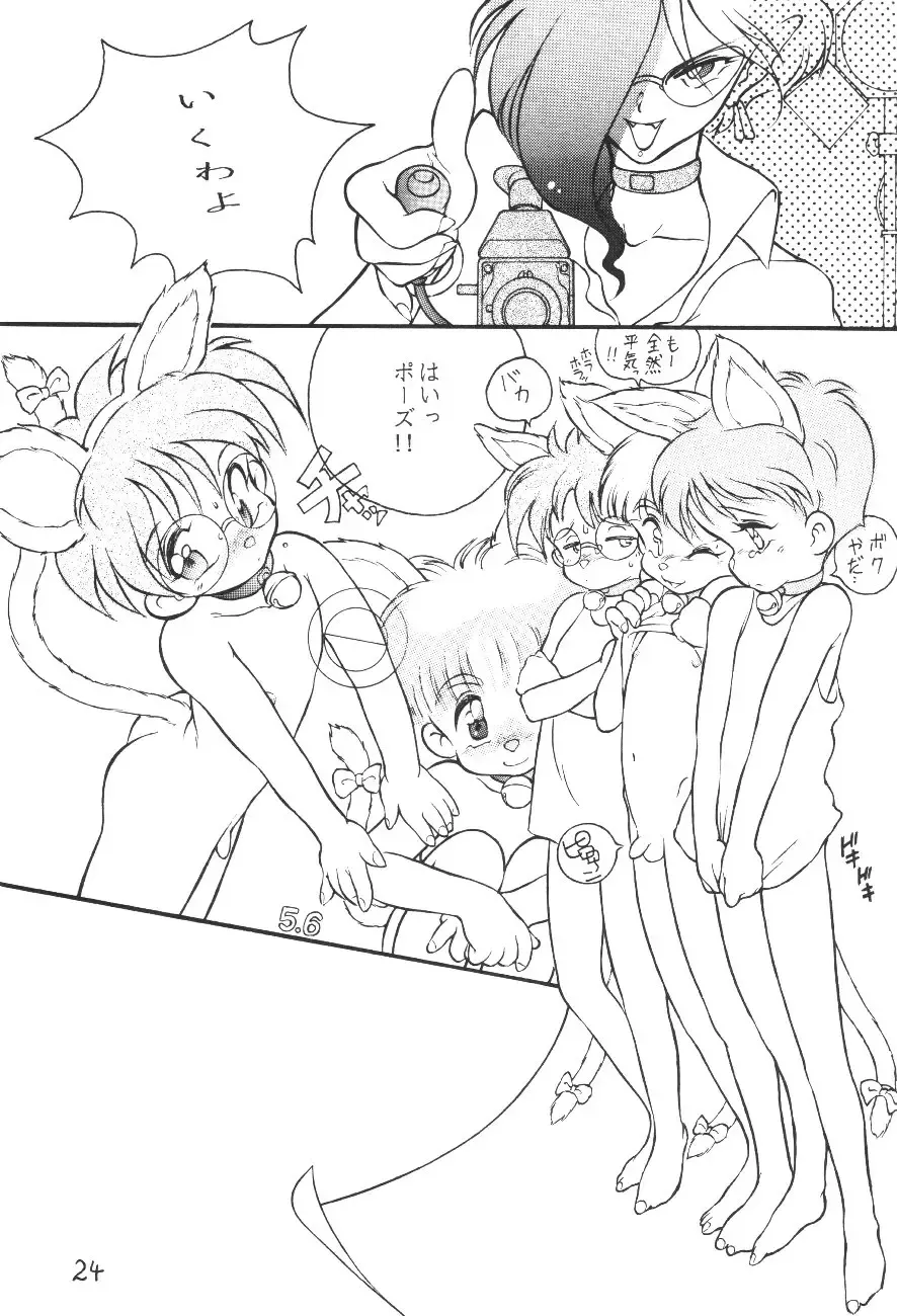 [Horror Akiba] Condense Milk Fhentai - Page 24