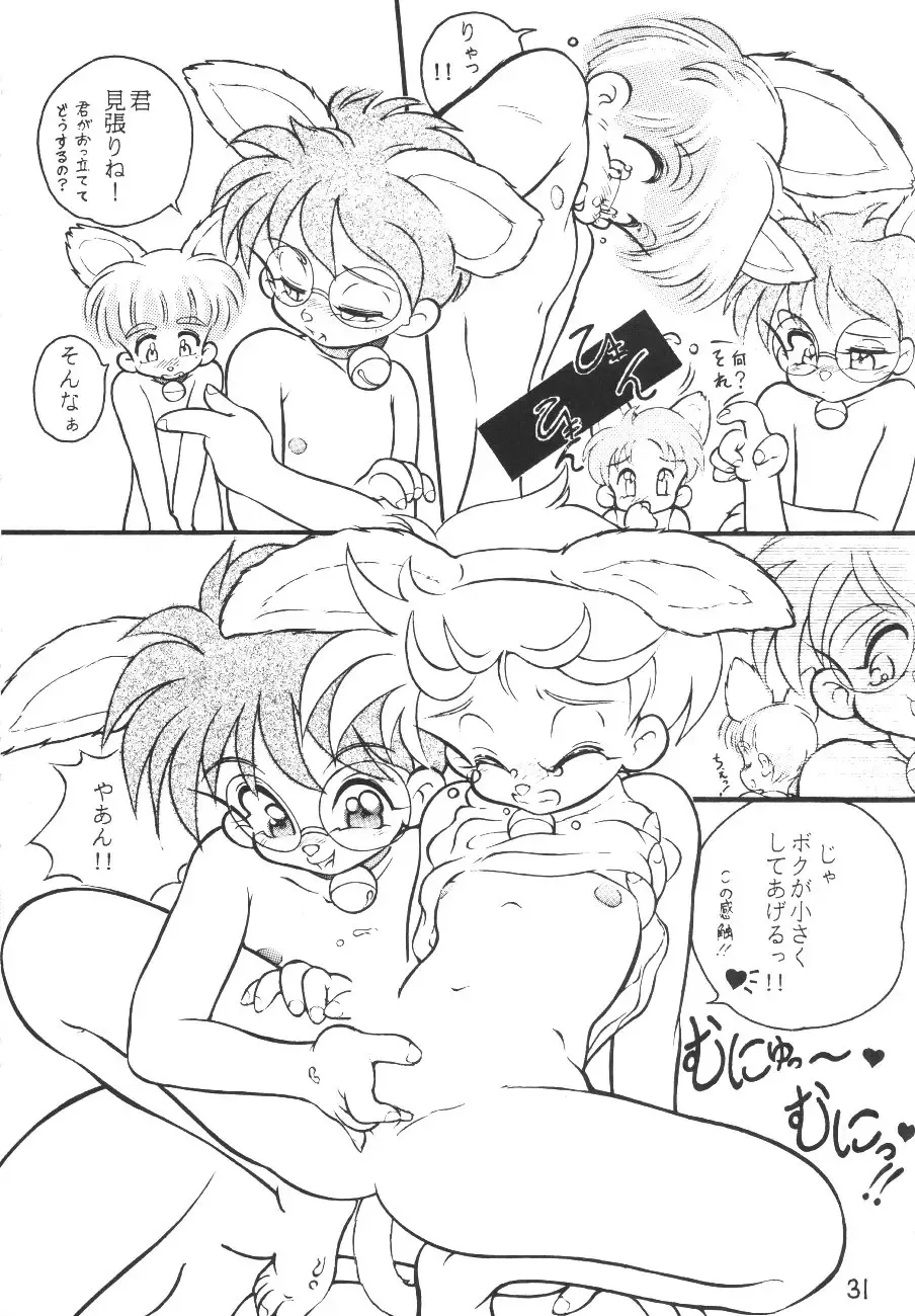 [Horror Akiba] Condense Milk Fhentai - Page 31