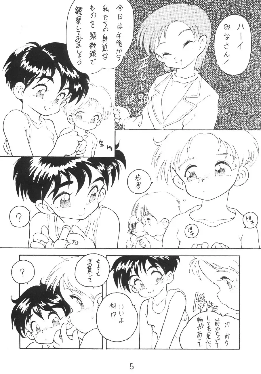 [Horror Akiba] Condense Milk Fhentai - Page 5