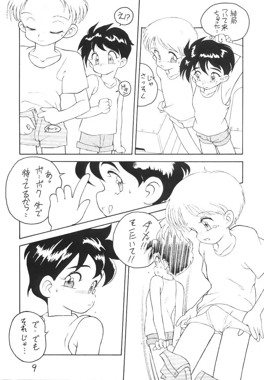 [Horror Akiba] Condense Milk Fhentai - Page 9