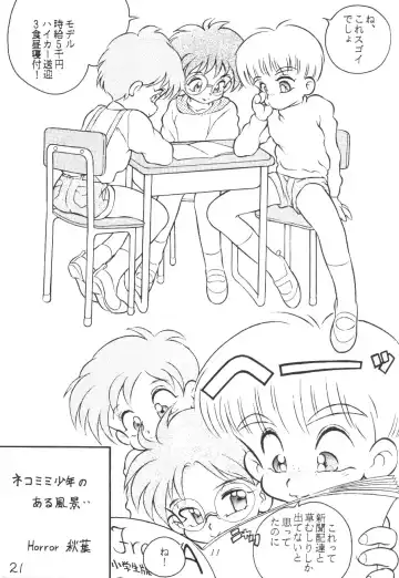 [Horror Akiba] Condense Milk Fhentai - Page 21