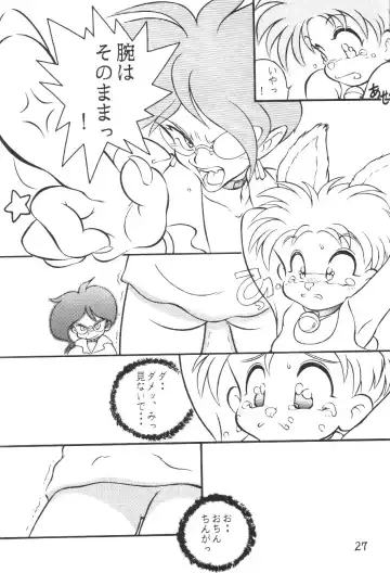 [Horror Akiba] Condense Milk Fhentai - Page 27