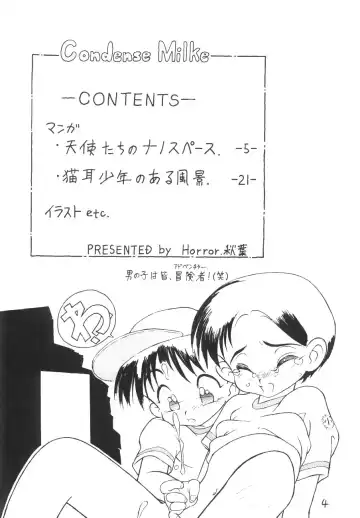 [Horror Akiba] Condense Milk Fhentai - Page 4