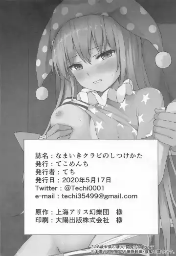 [Techi] Namaiki Kurapi no Shitsukekata Fhentai - Page 23