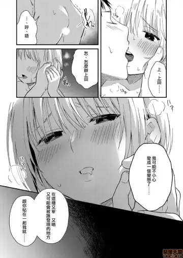 [Natsuki] Yureru Locker JK Iri!? | 搖搖置物櫃內有JK!? 8 Fhentai.net - Page 9