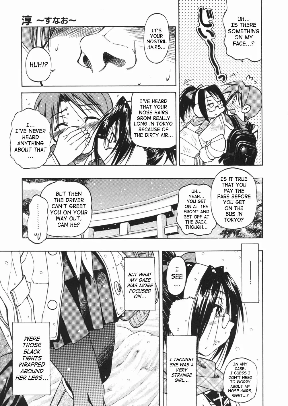 [Inoue Yoshihisa] Sunao Ch. 1-2, 5, 8 Fhentai.net - Page 12