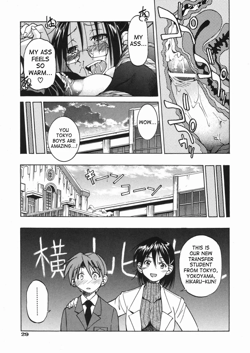 [Inoue Yoshihisa] Sunao Ch. 1-2, 5, 8 Fhentai.net - Page 32