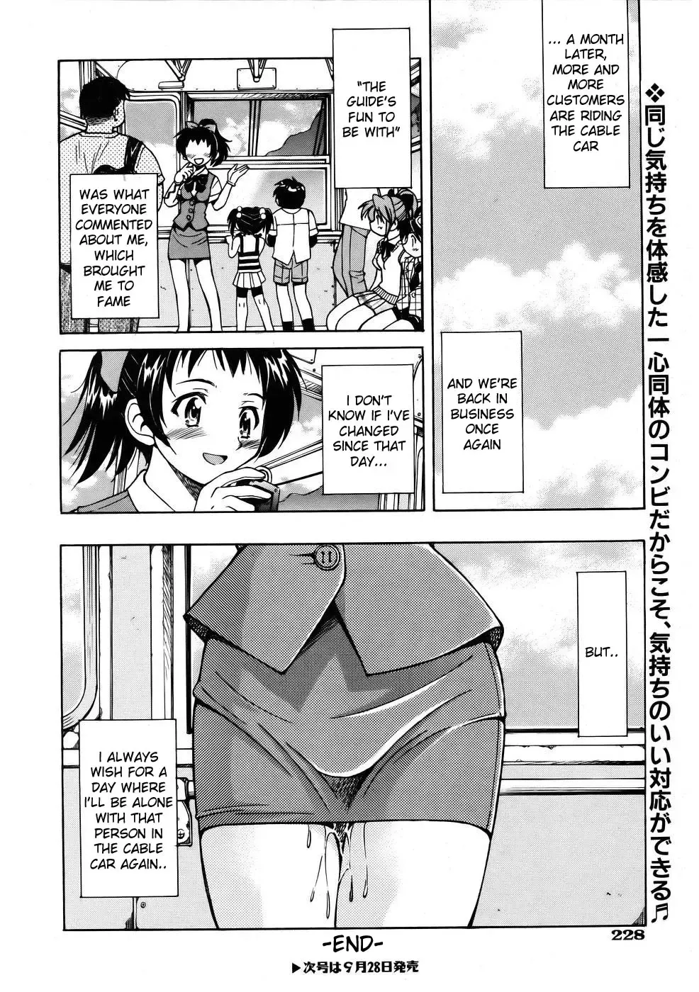 [Inoue Yoshihisa] Sunao Ch. 1-2, 5, 8 Fhentai.net - Page 81