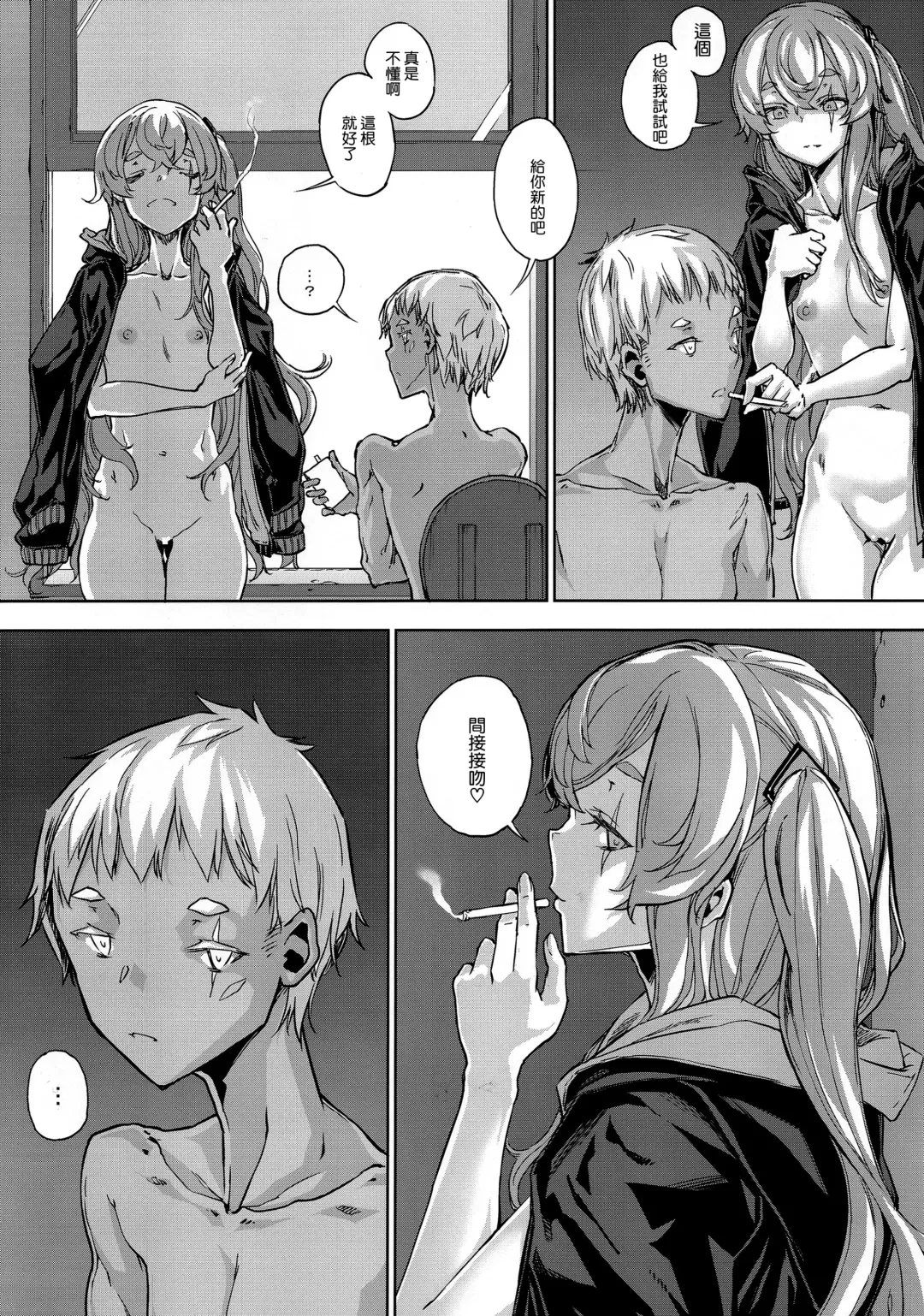 [Zutta] Robotics Lovers Fhentai - Page 16