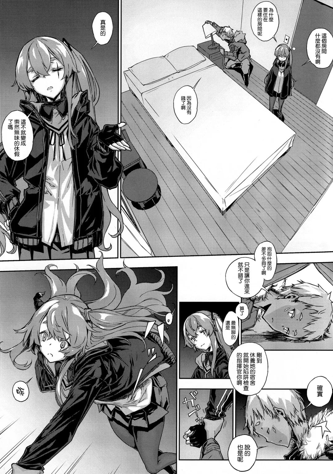 [Zutta] Robotics Lovers Fhentai - Page 5