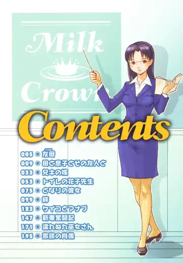 [Kuroiwa Menou] Milk Crown Ch. 1, 5, 9 Fhentai.net - Page 6