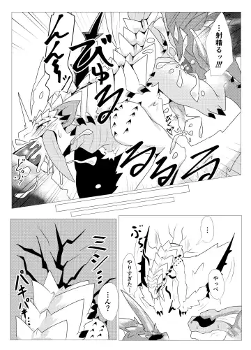 [Felta] Barioth stuck in wall manga (uncensored) Fhentai.net - Page 11