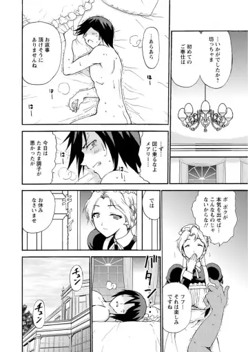 [Otumaru] Boku Senzoku Maid ga Iu Koto o Kikanai ~Yoru no Gohoushi de Shujuu Gyakuten!?~ 1 Fhentai - Page 22