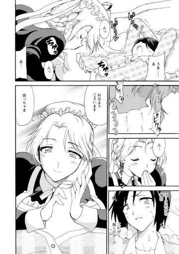 [Otumaru] Boku Senzoku Maid ga Iu Koto o Kikanai ~Yoru no Gohoushi de Shujuu Gyakuten!?~ 1 Fhentai - Page 26