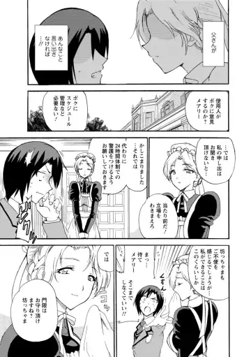 [Otumaru] Boku Senzoku Maid ga Iu Koto o Kikanai ~Yoru no Gohoushi de Shujuu Gyakuten!?~ 1 Fhentai - Page 5