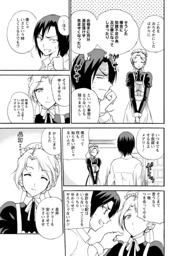 [Otumaru] Boku Senzoku Maid ga Iu Koto o Kikanai ~Yoru no Gohoushi de Shujuu Gyakuten!?~ 1 Fhentai - Page 9