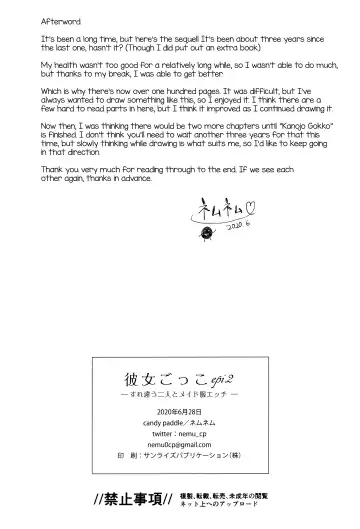 [Nemunemu] Kanojo Gokko epi.2 -Surechigau Futari to Maid Fuku Ecchi- Fhentai - Page 101