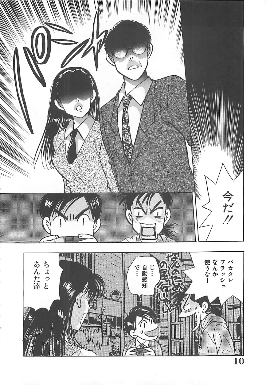 [Komotoda Emai] Jyouhouya EE Fhentai - Page 11