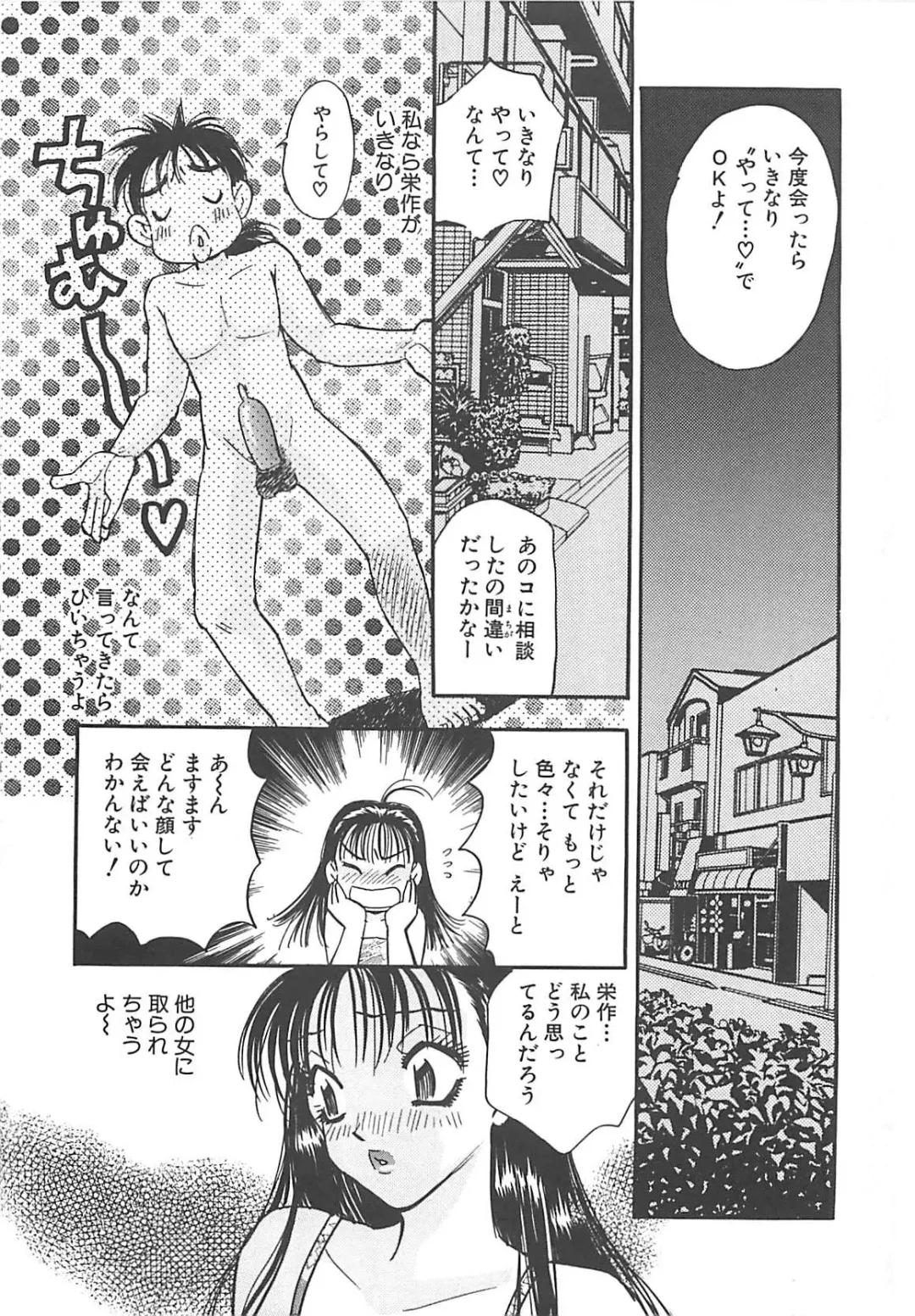 [Komotoda Emai] Jyouhouya EE Fhentai - Page 136