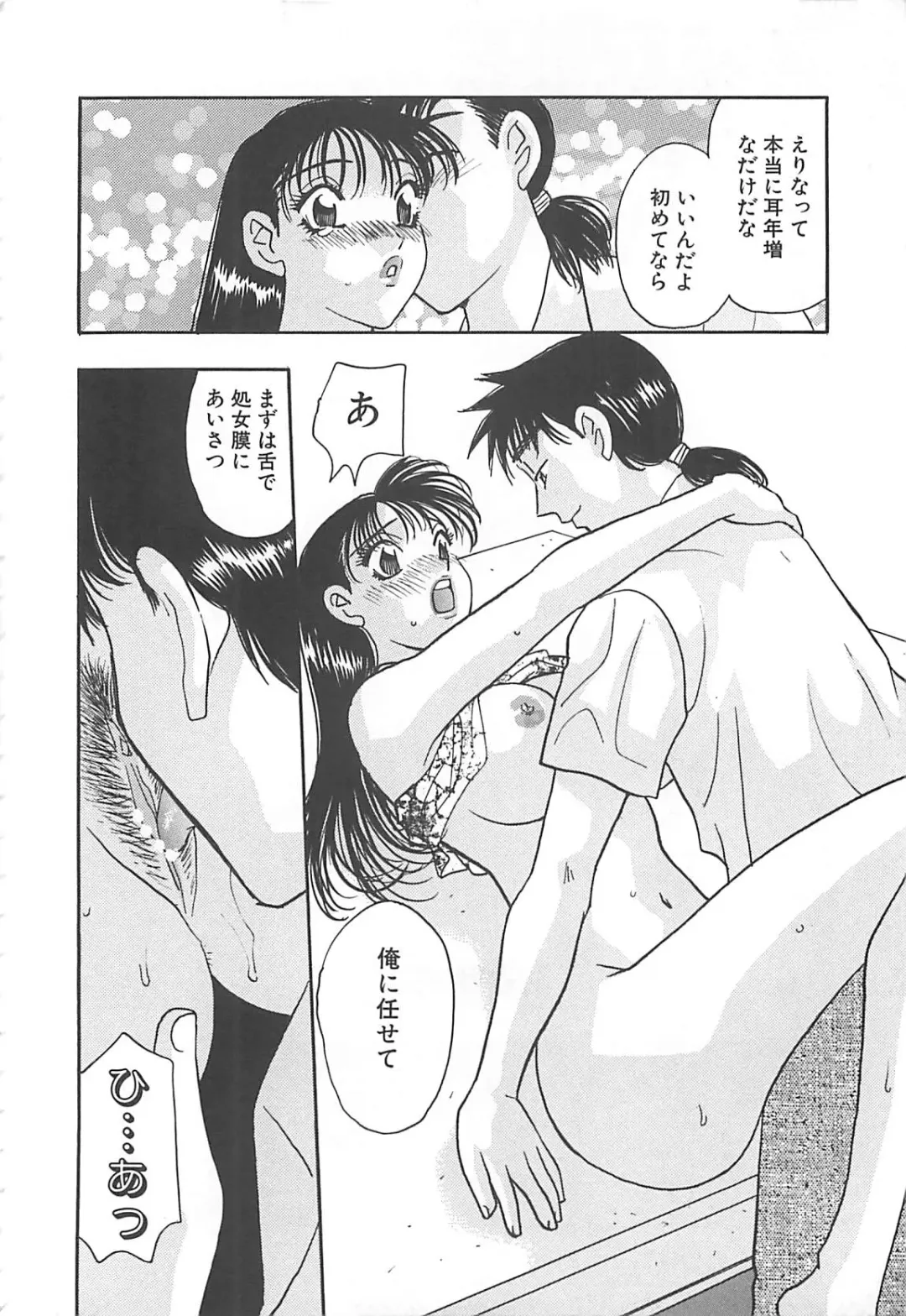 [Komotoda Emai] Jyouhouya EE Fhentai - Page 169