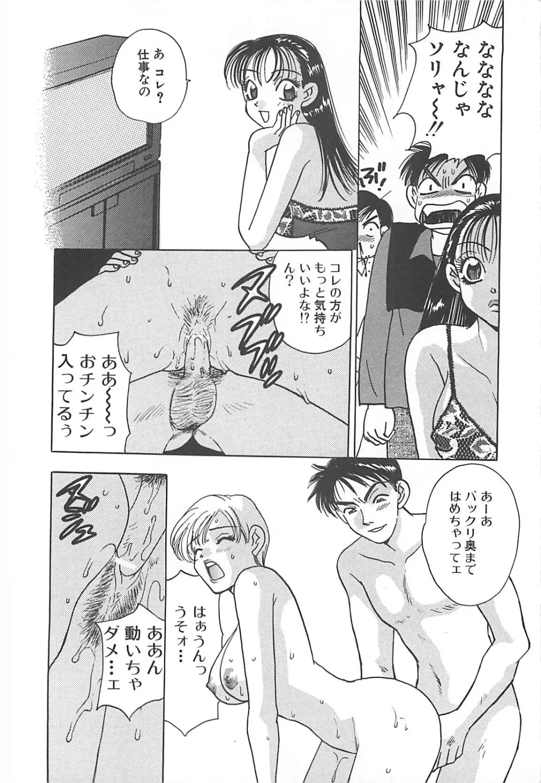 [Komotoda Emai] Jyouhouya EE Fhentai - Page 33