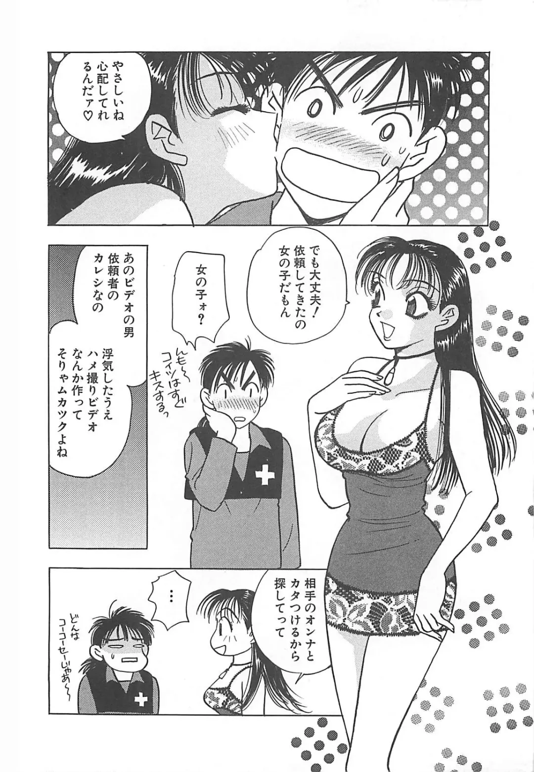[Komotoda Emai] Jyouhouya EE Fhentai - Page 37