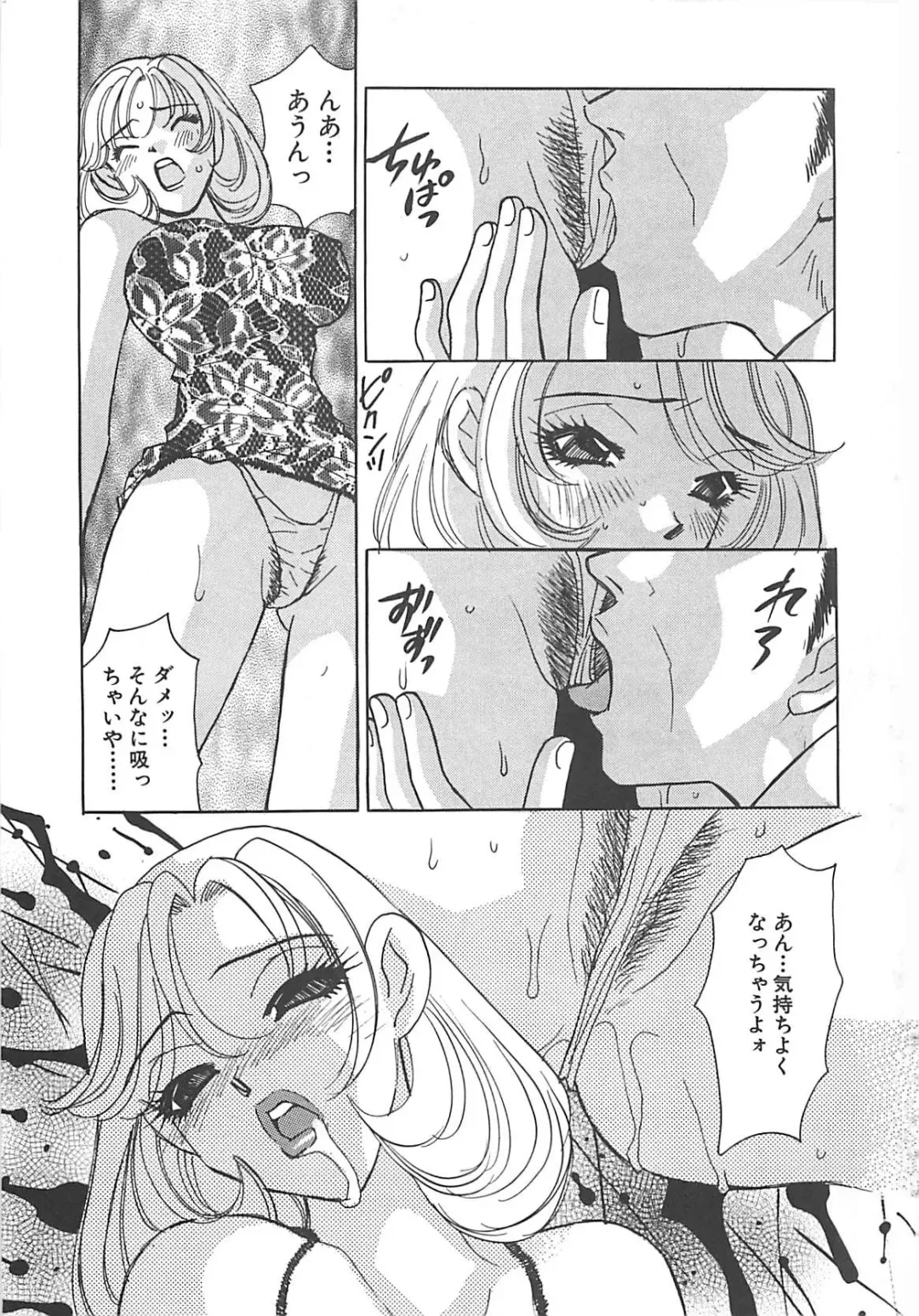 [Komotoda Emai] Jyouhouya EE Fhentai - Page 52