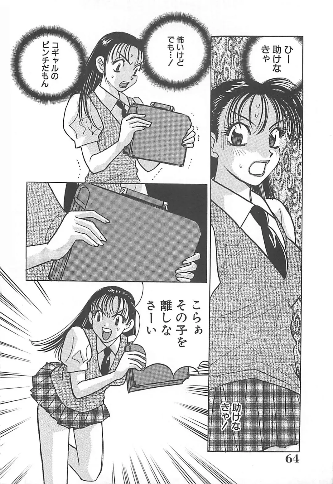 [Komotoda Emai] Jyouhouya EE Fhentai - Page 65