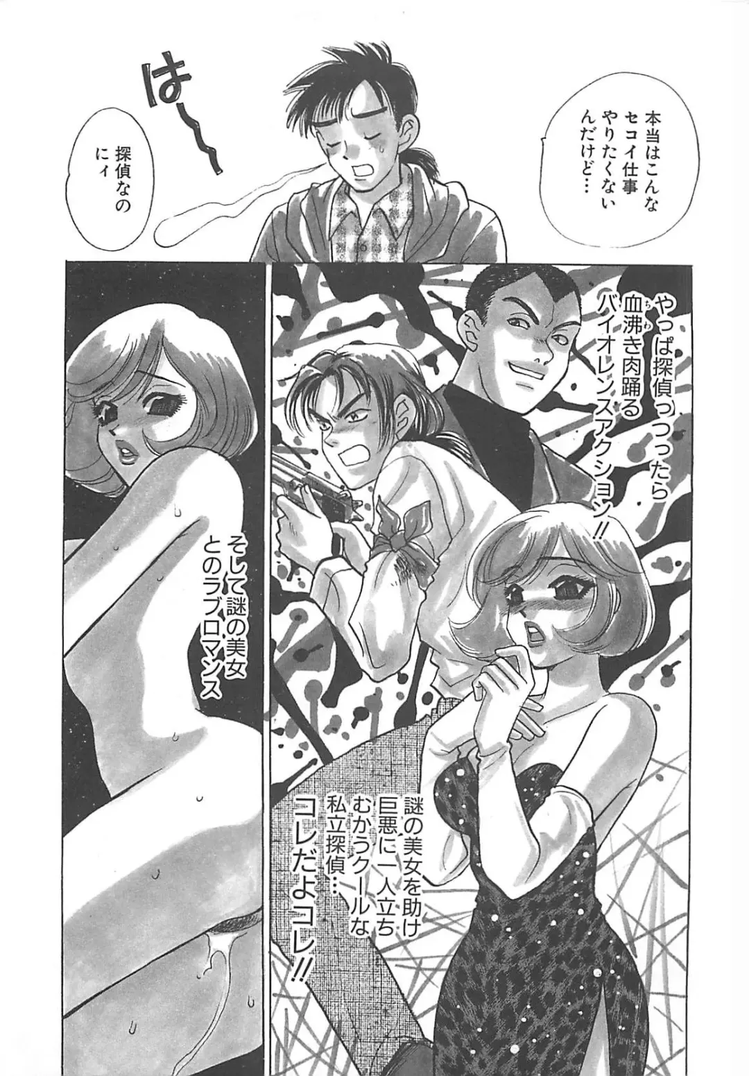 [Komotoda Emai] Jyouhouya EE Fhentai - Page 8