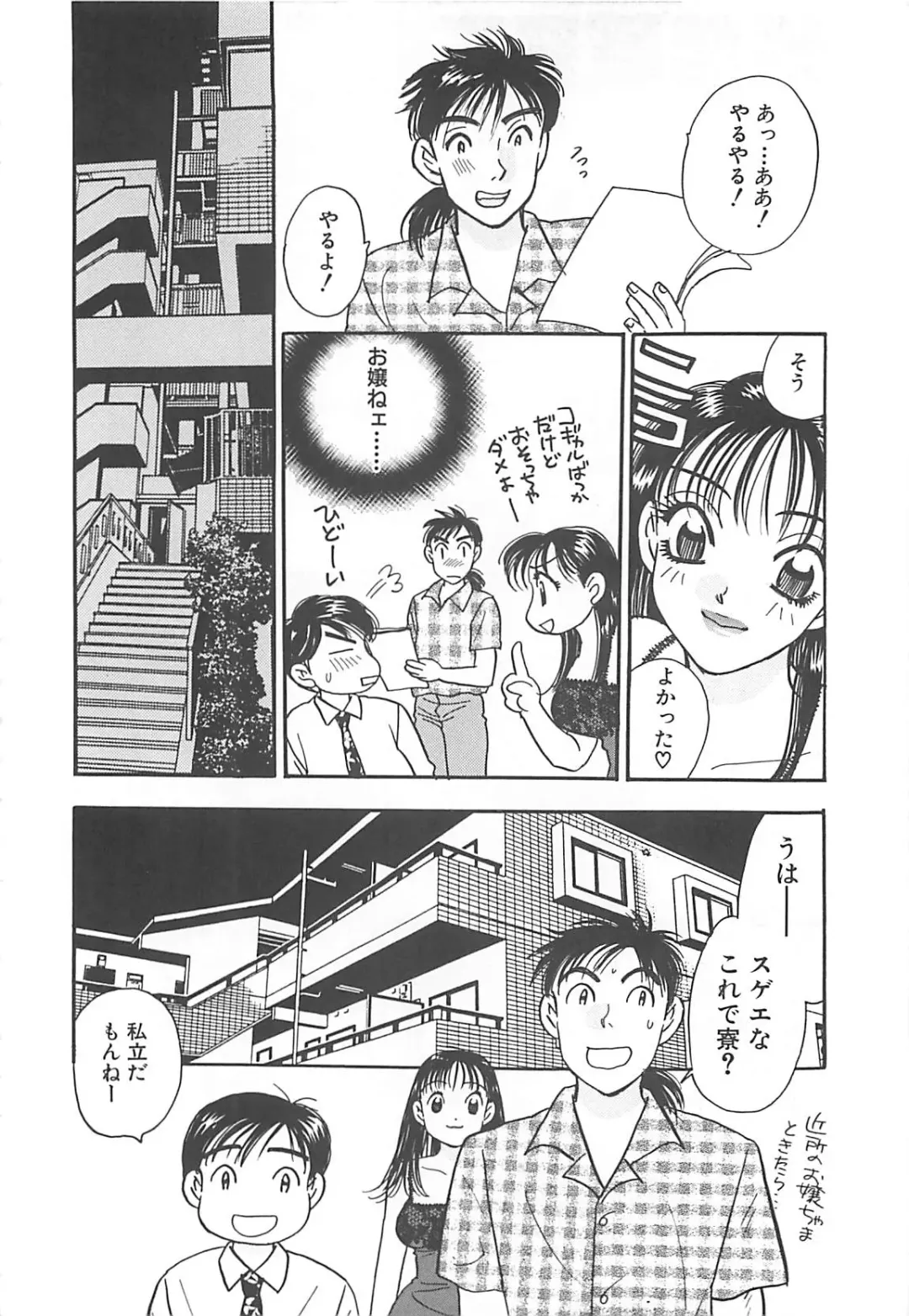 [Komotoda Emai] Jyouhouya EE Fhentai - Page 99