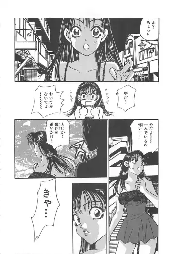 [Komotoda Emai] Jyouhouya EE Fhentai - Page 105